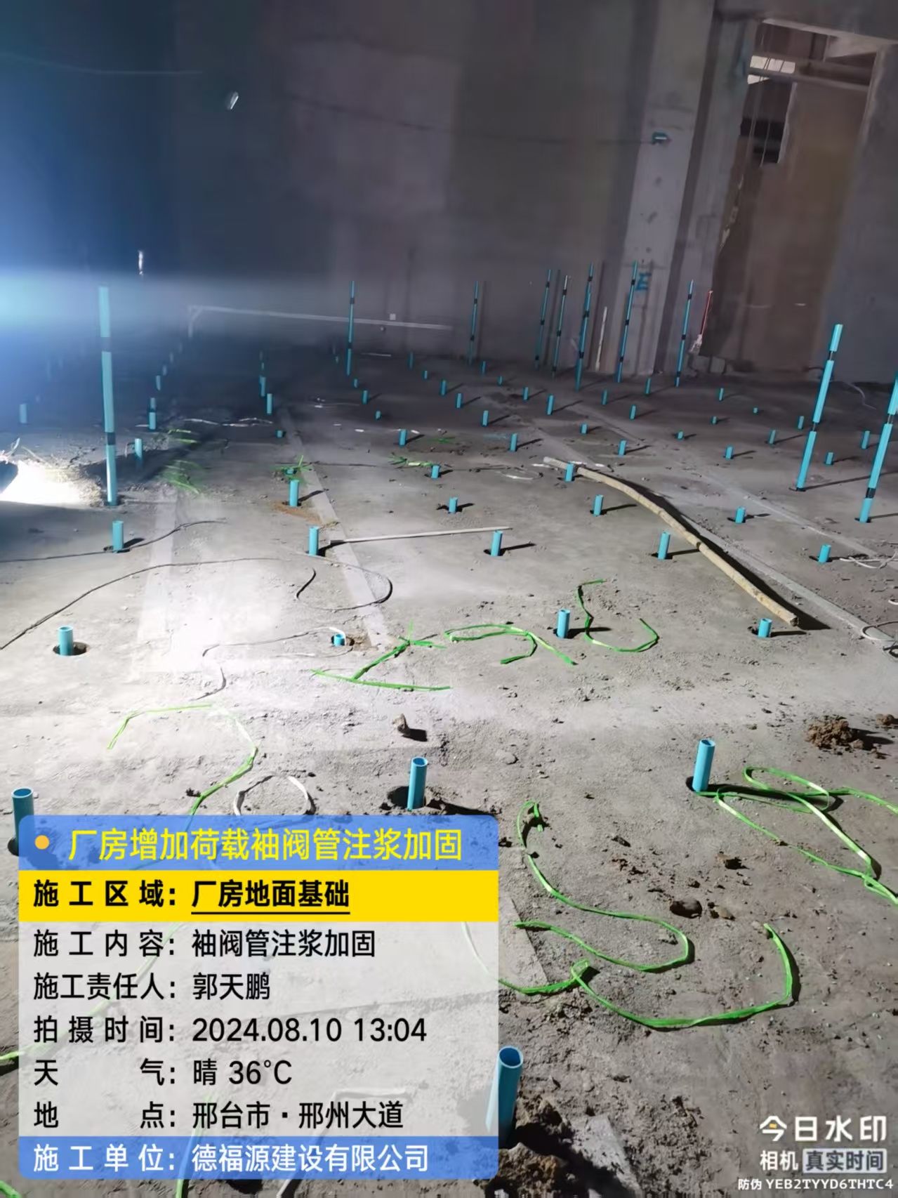 碑林袖阀管注浆施工