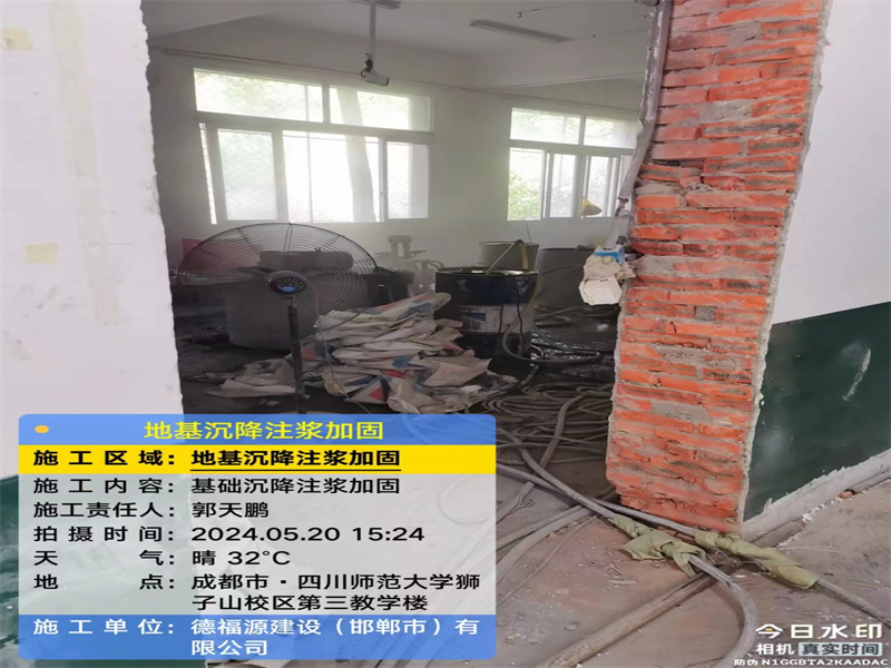 碑林高压旋喷注浆在地基下沉注浆加固中的应用